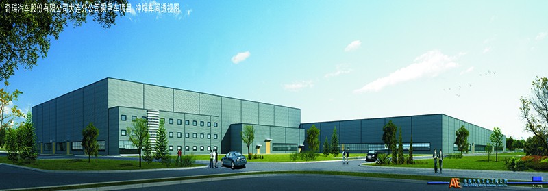 4.奇瑞汽車大連分公司乘用車項目.jpg